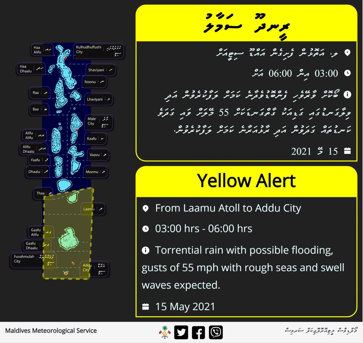 Le sud des Maldives en alerte jaune avec vents très forts et pluies torrentielles